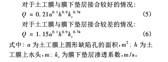 垃圾填埋场高密度聚乙烯土工膜渗漏因素